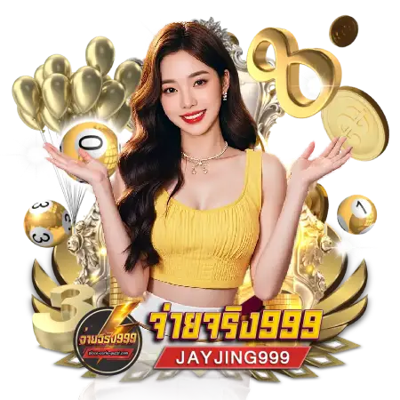 หวย จ่าย จริง 999-4